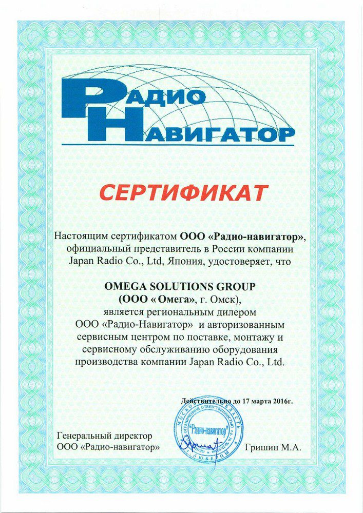 Сертификаты JRC & Samyung