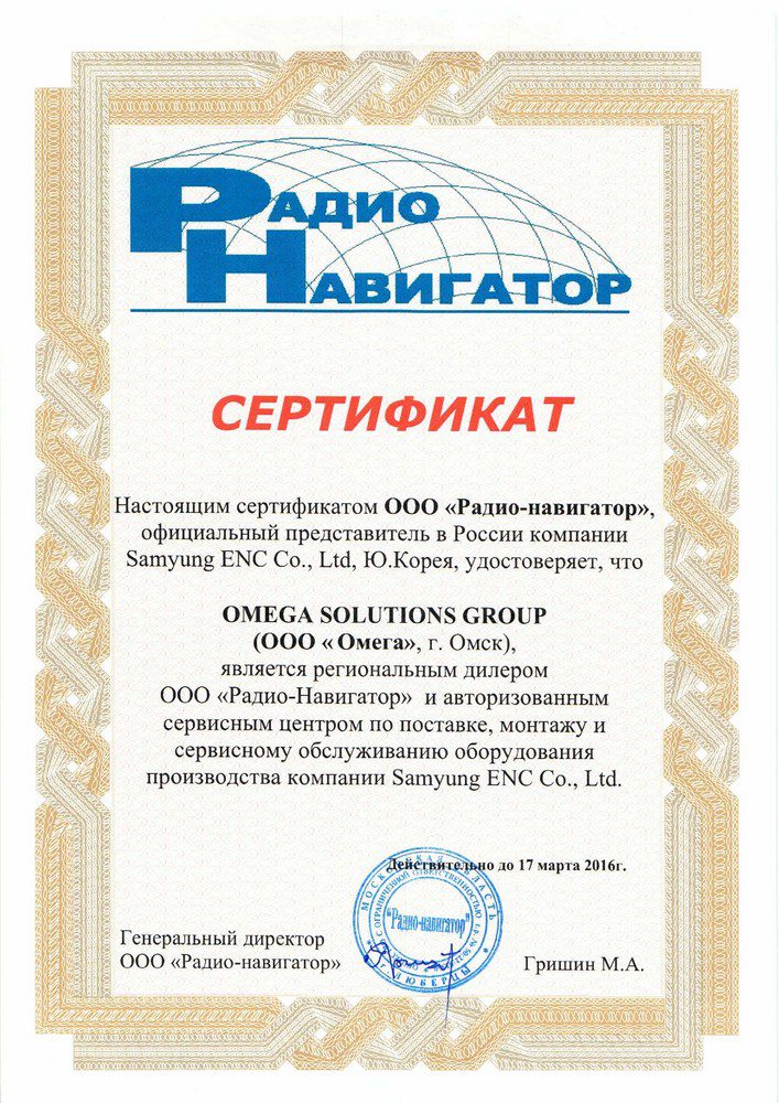 Сертификаты JRC & Samyung