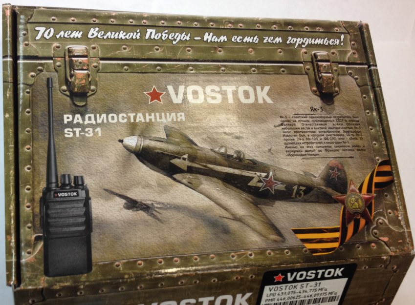 Vostok ST 31 На склад поступили радиостанции Vostok