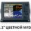 MDF12 — 12.1″ многофункциональный навигационный ЖК дисплей