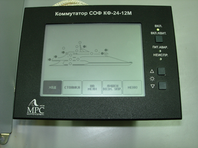 Кфм-24-6м коммутатор соф пультовой с управлением средствами маневроуказания «маневр» Кфм-24-6м коммутатор соф пультовой с управлением средствами маневроуказания «маневр»